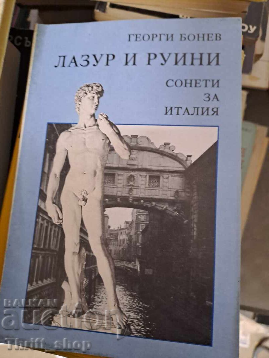 Лазур и руини сонети за Италия Георги Бонев Лазур и руини сонети за Италия Георги Бонев
