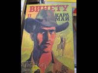 Винету том 2 Карл Май