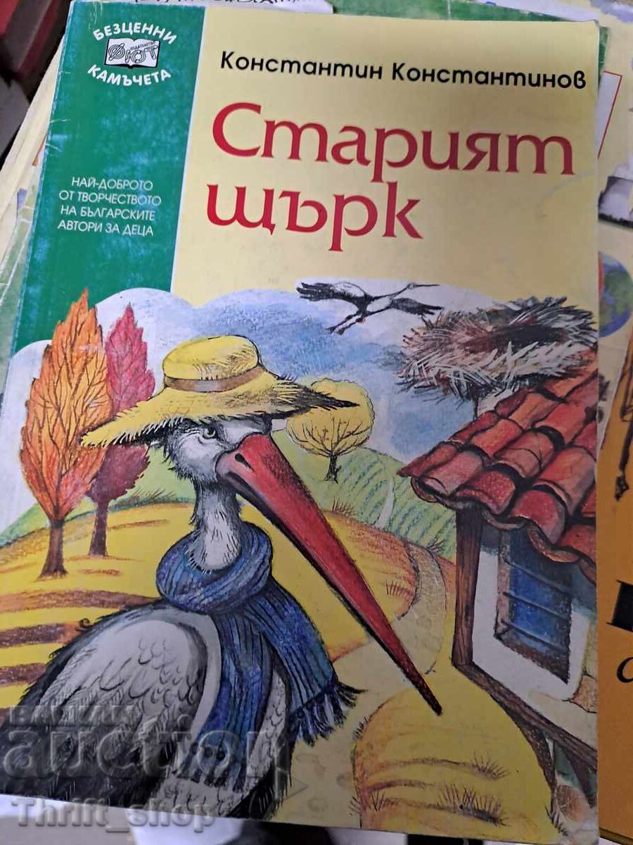 The Old Stork Konstantin Konstantinov The Old Stork Konstantin Konstantinov