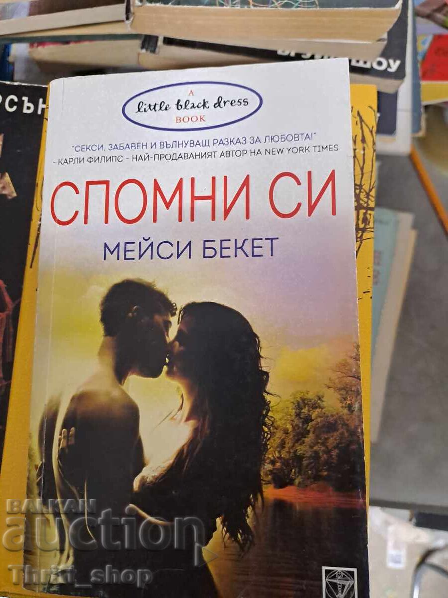 Amintește-ți de Maisie Beckett