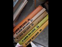 Елин Пелин - комплект