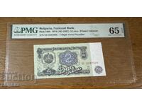 2 Leva 1974. PMG 65 EPQ. Seven digits /c