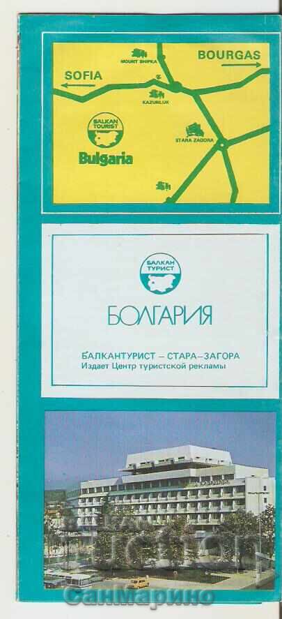 Advertising flyer Stara Zagora with price 2.50 BGN | € 1.28