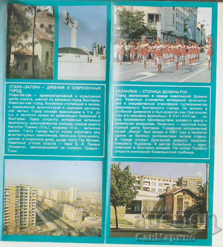 Delivery of Advertising flyer Stara Zagora