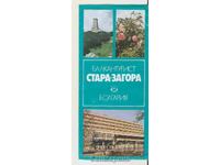 Διπλό φυλλάδιο διαφήμισης Στάρα Ζαγόρα