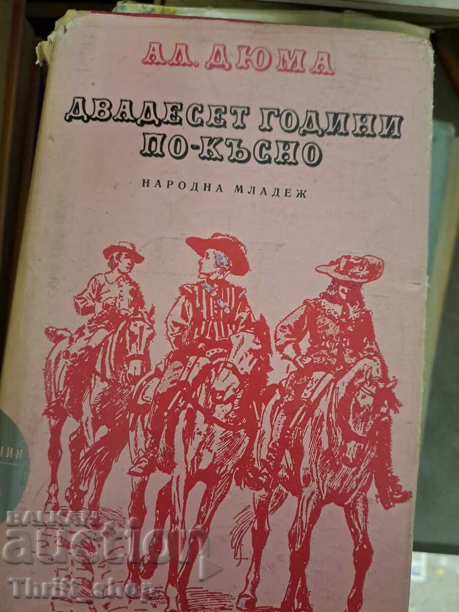 Είκοσι χρόνια αργότερα, ο Αλέξανδρος Δουμάς Είκοσι χρόνια αργότερα, ο Αλέξανδρος Δουμάς