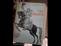 Сан Феличе  Александър Дюма