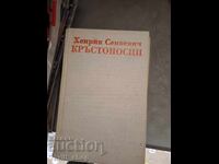 Кръстоносци Хенрик Сенкевич