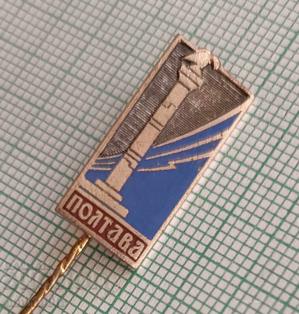 Σηματάκι - Poltava με τιμή 2.00 BGN | € 1.02