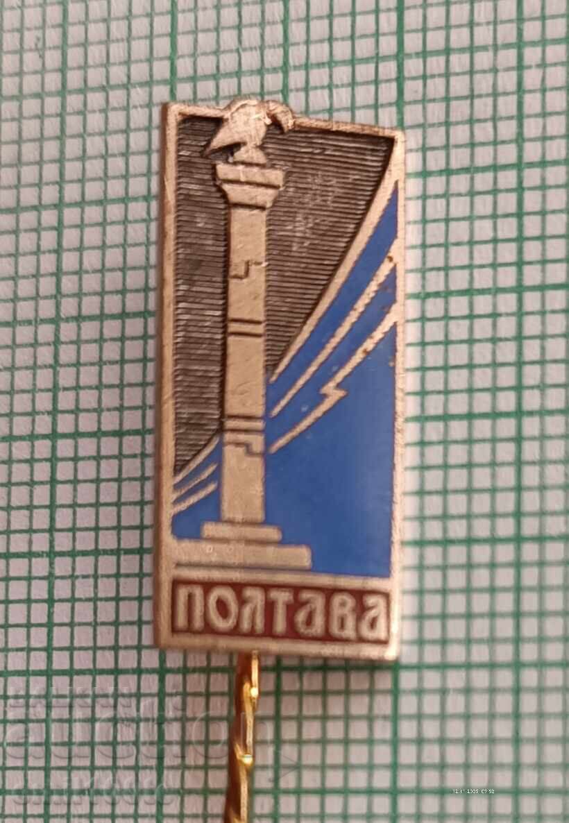 Σηματάκι - Poltava