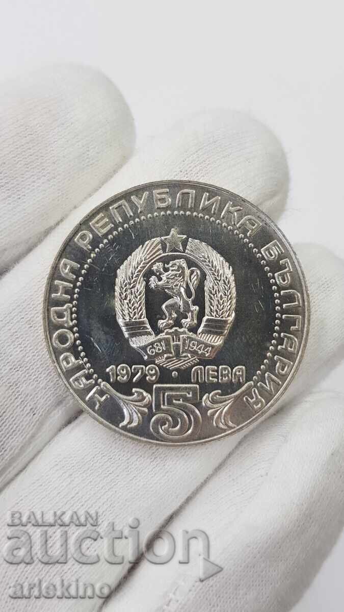Silver Jubilee Coin 5 Leva 1979 Bulgarian Communications with price 44.00 BGN | € 22.50 Silver Jubilee Coin 5 Leva 1979 Bulgarian Communications with price 44.00 BGN | € 22.50