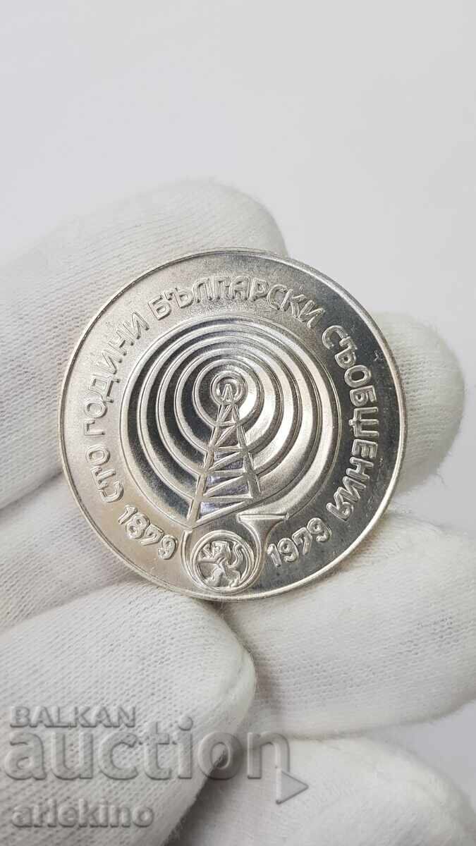 Silver Jubilee Coin 5 Leva 1979 Bulgarian Communications - 5 Silver Jubilee Coin 5 Leva 1979 Bulgarian Communications - 5