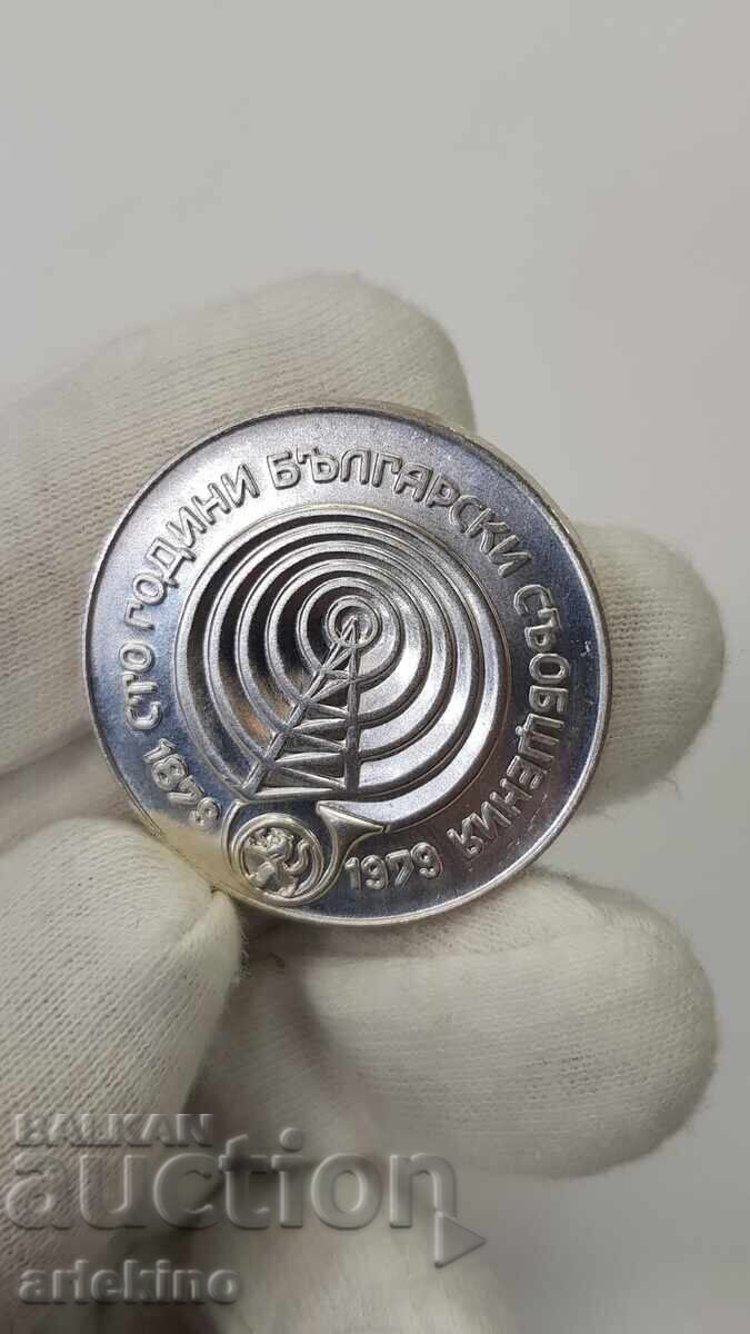 Silver Jubilee Coin 5 Leva 1979 Bulgarian Communications - 6 Silver Jubilee Coin 5 Leva 1979 Bulgarian Communications - 6