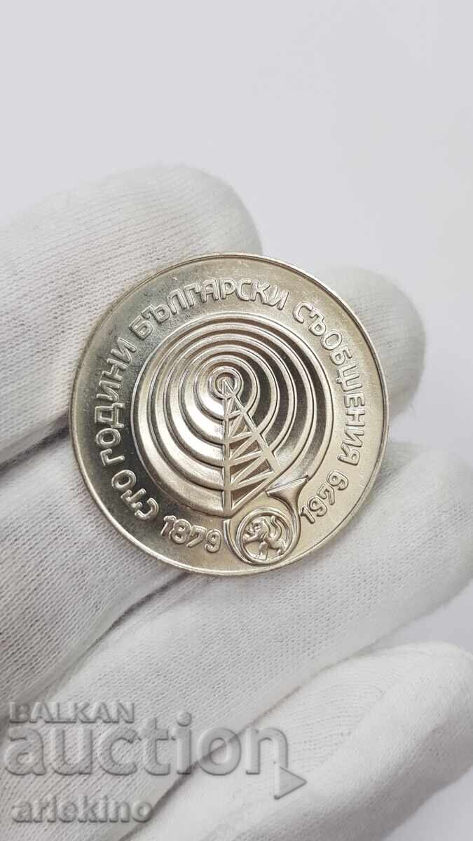 Silver Jubilee Coin 5 Leva 1979 Bulgarian Communications - 7 Silver Jubilee Coin 5 Leva 1979 Bulgarian Communications - 7