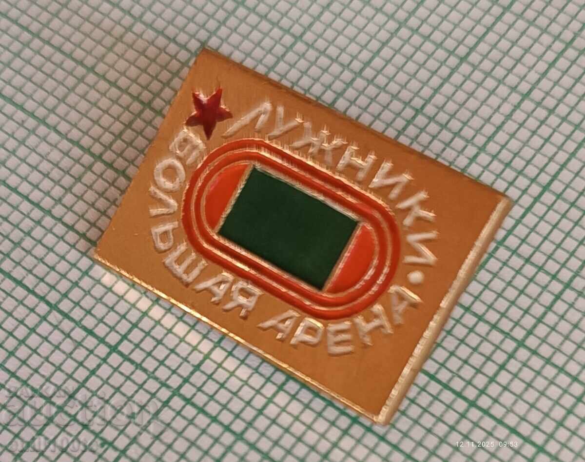 Δημοπρασία Σήμα - Στάδιο Λουζνίκι Μπαλσάγια Αρένα Δημοπρασία Σήμα - Στάδιο Λουζνίκι Μπαλσάγια Αρένα