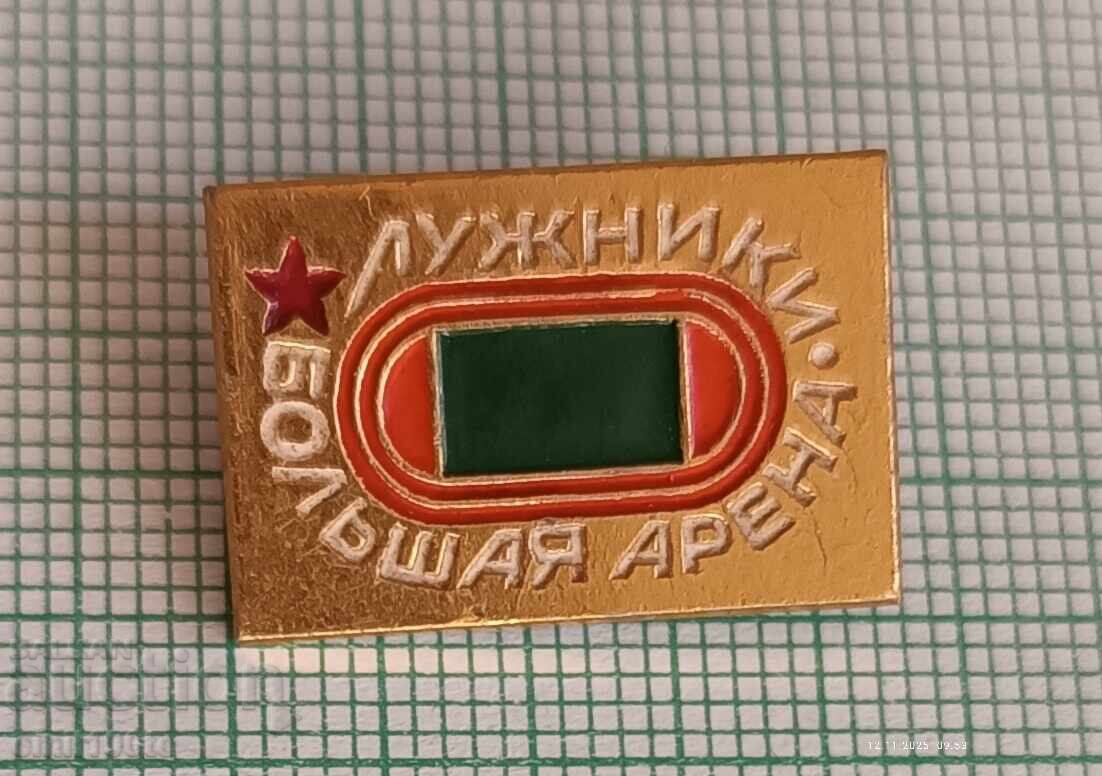 Σήμα - Στάδιο Λουζνίκι Μπαλσάγια Αρένα Σήμα - Στάδιο Λουζνίκι Μπαλσάγια Αρένα