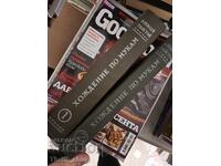 Хождение по мукам - комплект