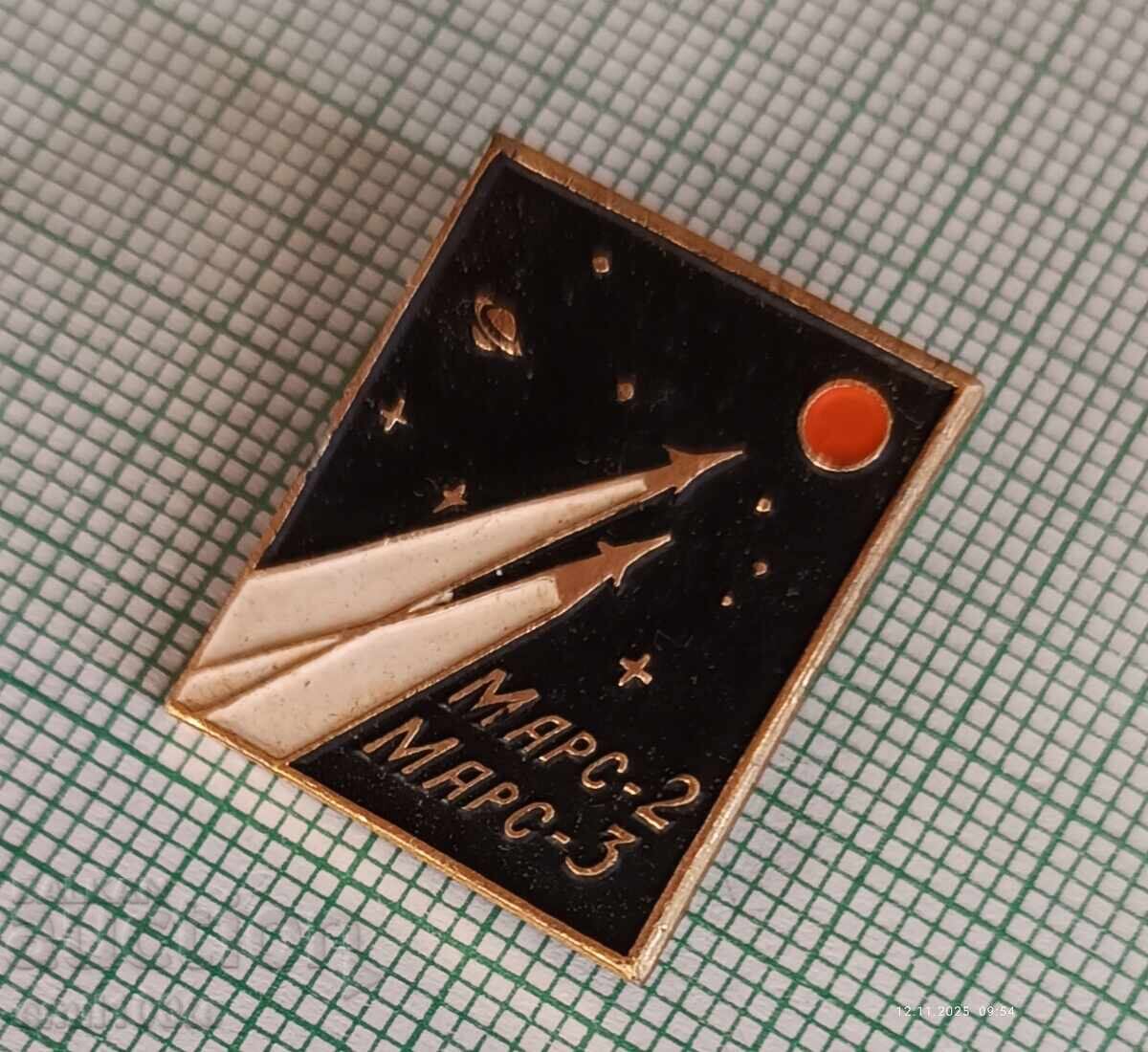 Δημοπρασία Σηματάκι - Άρης 2 και 3 διάστημα ΕΣΣΔ