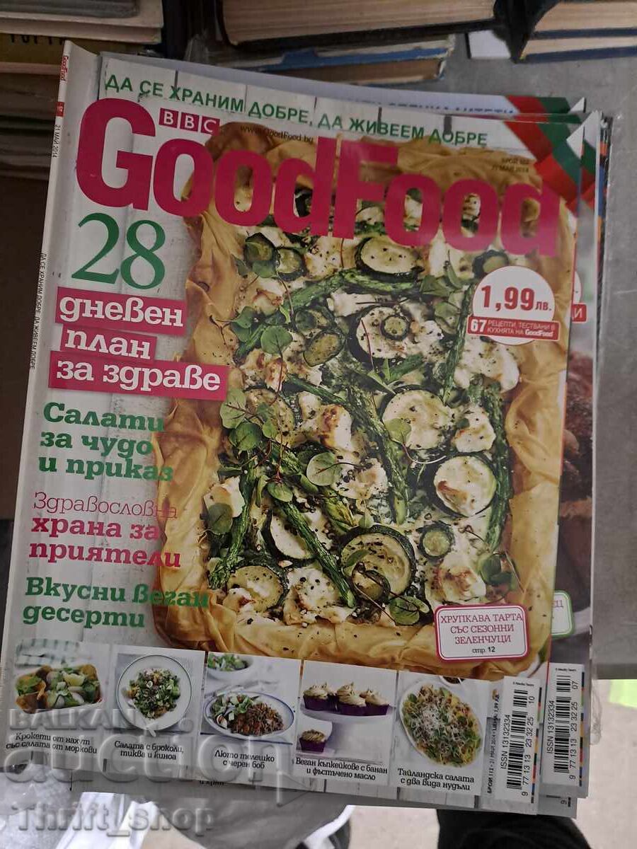 Περιοδικό Good Food 28ήμερο Πλάνο Υγείας Περιοδικό Good Food 28ήμερο Πλάνο Υγείας