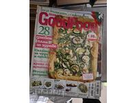 Περιοδικό Good Food 28ήμερο Πλάνο Υγείας