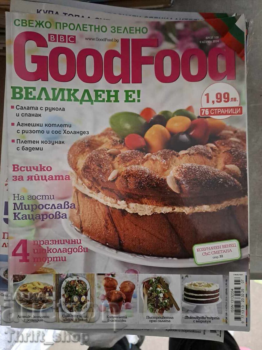 Περιοδικό Good Food Πάσχα είναι Περιοδικό Good Food Πάσχα είναι