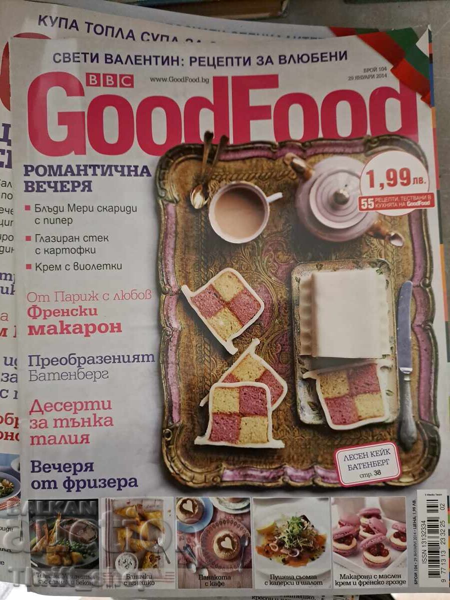 Περιοδικό Good Food Ρομαντικό Δείπνο Περιοδικό Good Food Ρομαντικό Δείπνο