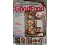 Περιοδικό Good Food Ρομαντικό Δείπνο