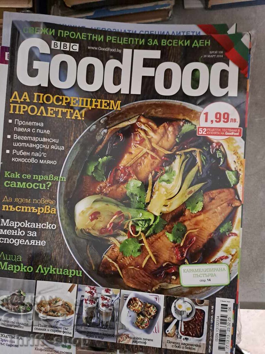 Περιοδικό Good Food Ας υποδεχτούμε την άνοιξη Περιοδικό Good Food Ας υποδεχτούμε την άνοιξη