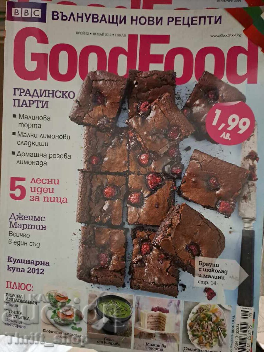 Περιοδικό Good Food Κηπουρική Γιορτή Περιοδικό Good Food Κηπουρική Γιορτή