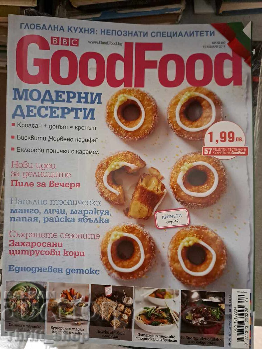 Περιοδικό Good Food Μοντέρνα επιδόρπια