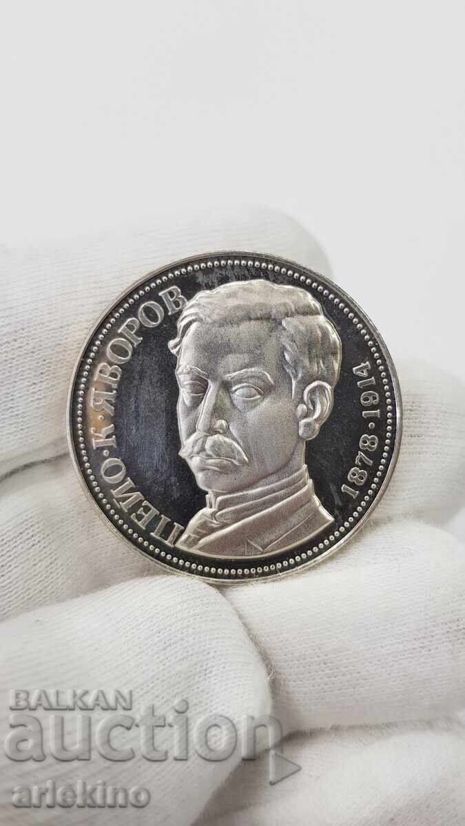 Moneda Jubileu de Argint 5 Leva 1978 Peyo Yavorov cu preț 34.00 BGN | € 17.38 Moneda Jubileu de Argint 5 Leva 1978 Peyo Yavorov cu preț 34.00 BGN | € 17.38