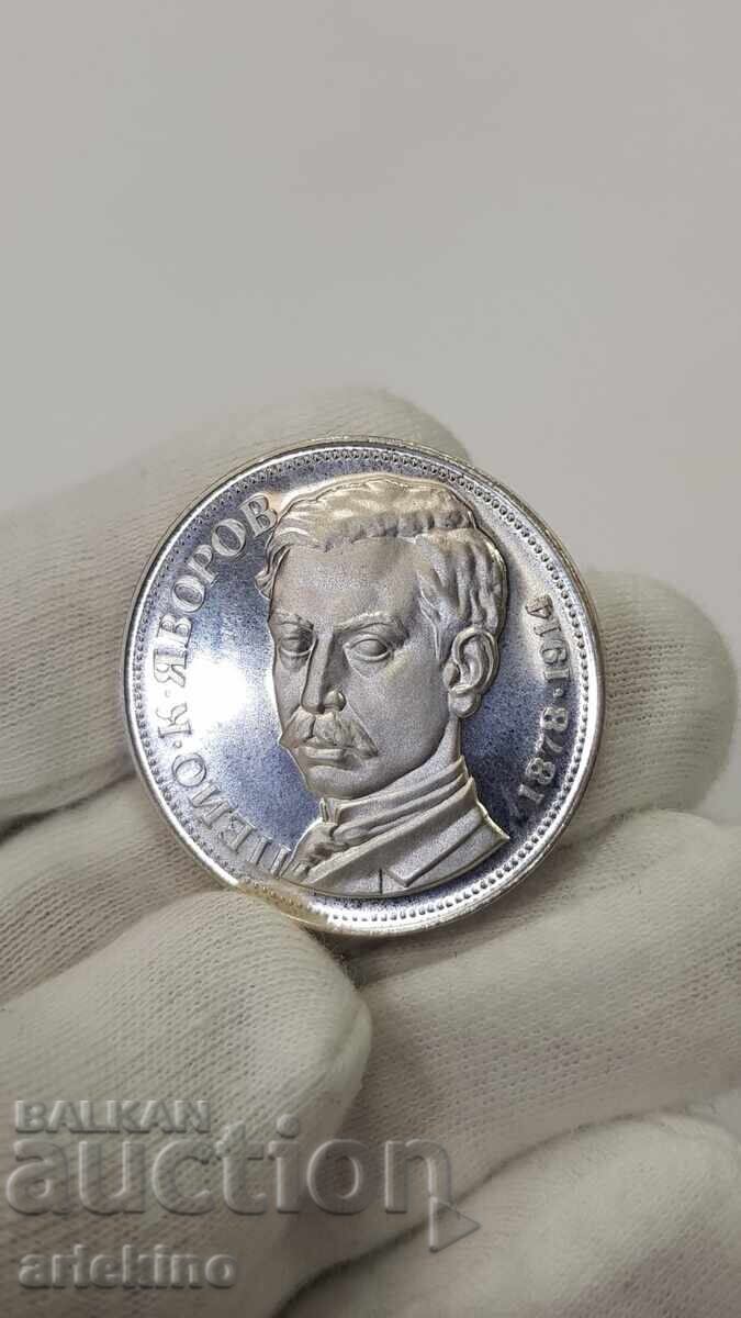 Licitație Moneda Jubileu de Argint 5 Leva 1978 Peyo Yavorov Licitație Moneda Jubileu de Argint 5 Leva 1978 Peyo Yavorov