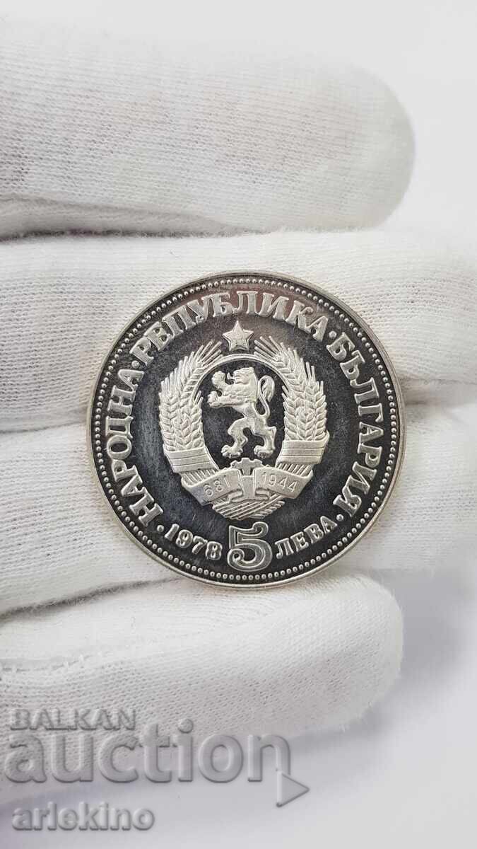Moneda Jubileu de Argint 5 Leva 1978 Peyo Yavorov - 5 Moneda Jubileu de Argint 5 Leva 1978 Peyo Yavorov - 5