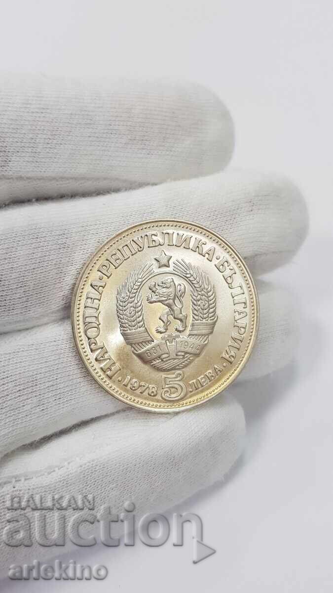 Moneda Jubileu de Argint 5 Leva 1978 Peyo Yavorov - 6 Moneda Jubileu de Argint 5 Leva 1978 Peyo Yavorov - 6