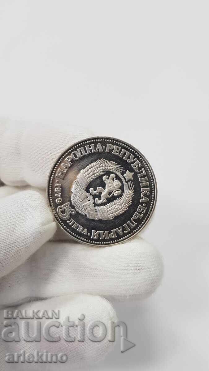 Moneda Jubileu de Argint 5 Leva 1978 Peyo Yavorov - 7 Moneda Jubileu de Argint 5 Leva 1978 Peyo Yavorov - 7