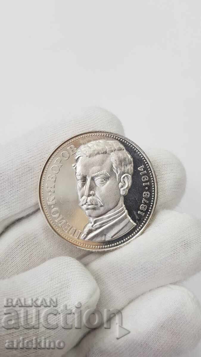 Moneda Jubileu de Argint 5 Leva 1978 Peyo Yavorov Moneda Jubileu de Argint 5 Leva 1978 Peyo Yavorov