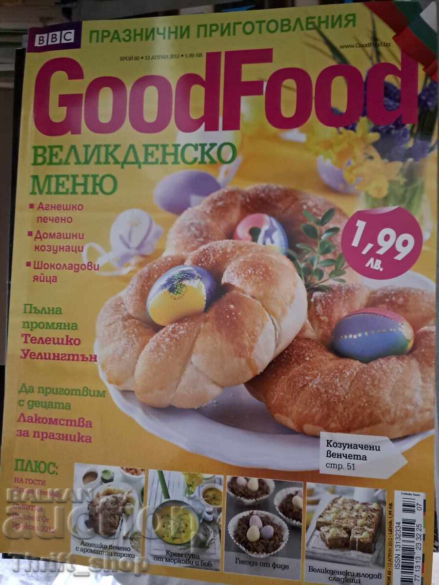 Περιοδικό Good Food Πασχαλινό Μενού Περιοδικό Good Food Πασχαλινό Μενού