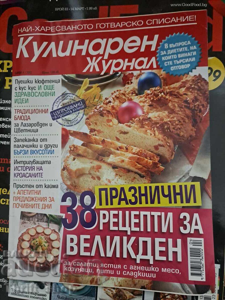 Περιοδικό Μαγειρικής - 38 εορταστικές συνταγές για το Πάσχα Περιοδικό Μαγειρικής - 38 εορταστικές συνταγές για το Πάσχα