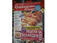 Περιοδικό Μαγειρικής - 38 εορταστικές συνταγές για το Πάσχα