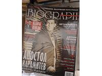 Περιοδικό Biograph - Απόστολος Καραμήτεφ