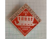 Σήμα - Χειμερινή σειρά Οπλοστάσιο Κρεμλίνου Μόσχα