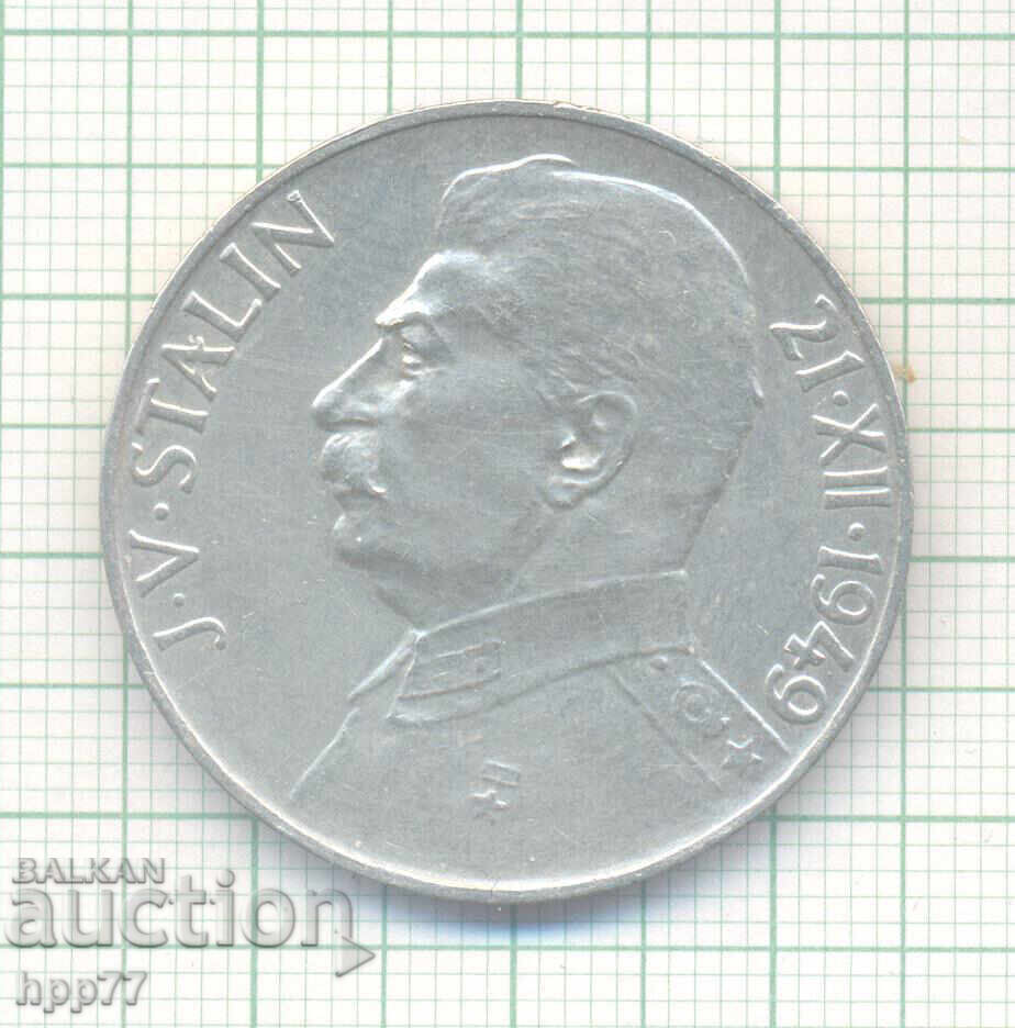 Ασημένιο νόμισμα Τσεχοσλοβακίας 3 Ασημένιο νόμισμα Τσεχοσλοβακίας 3