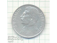 Ασημένιο νόμισμα Τσεχοσλοβακίας 3