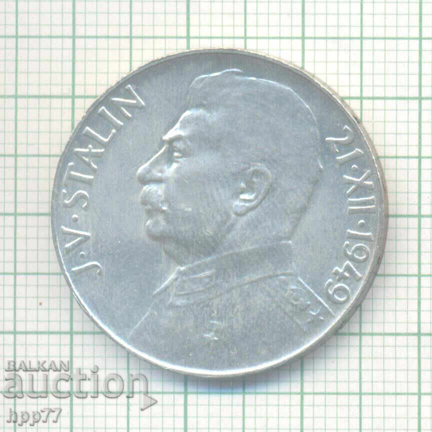 Ασημένιο νόμισμα Τσεχοσλοβακίας 4 Ασημένιο νόμισμα Τσεχοσλοβακίας 4