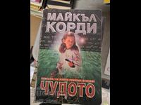 Чудото Майкъл Корди