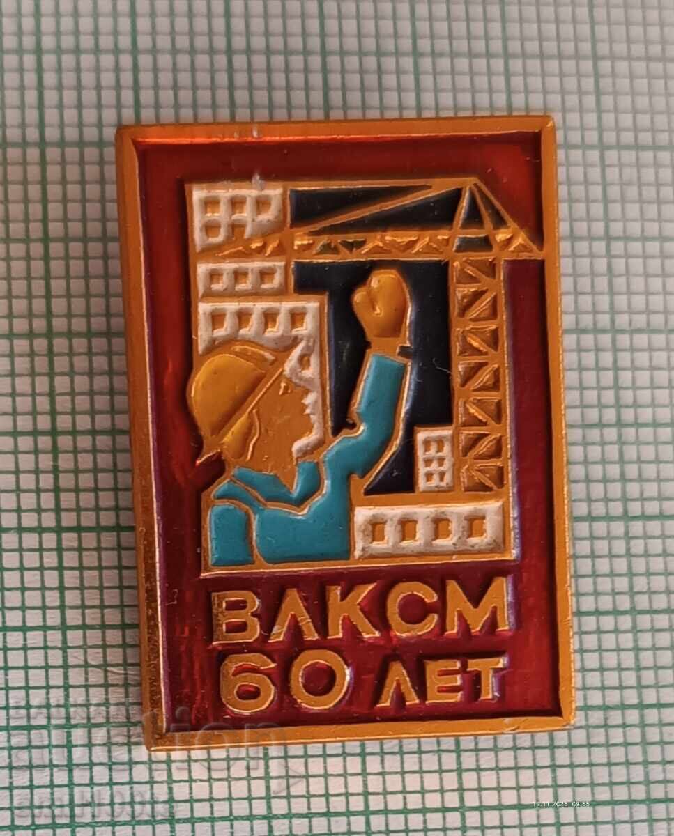Badge - 60 years of VLKSM