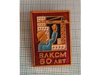 Insigna - 60 de ani de VLKSM