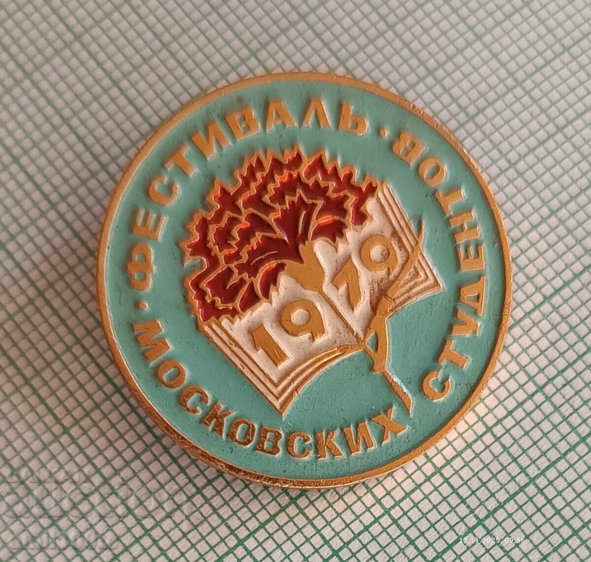 Ecuson - Festivalul Studenților Moscoviți 1979 cu preț 1.00 BGN | € 0.51 Ecuson - Festivalul Studenților Moscoviți 1979 cu preț 1.00 BGN | € 0.51