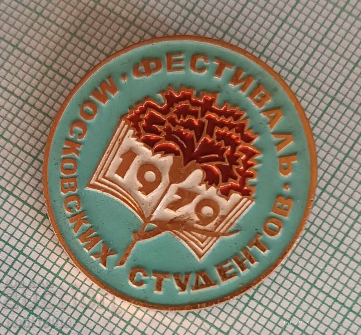 Licitație Ecuson - Festivalul Studenților Moscoviți 1979 Licitație Ecuson - Festivalul Studenților Moscoviți 1979