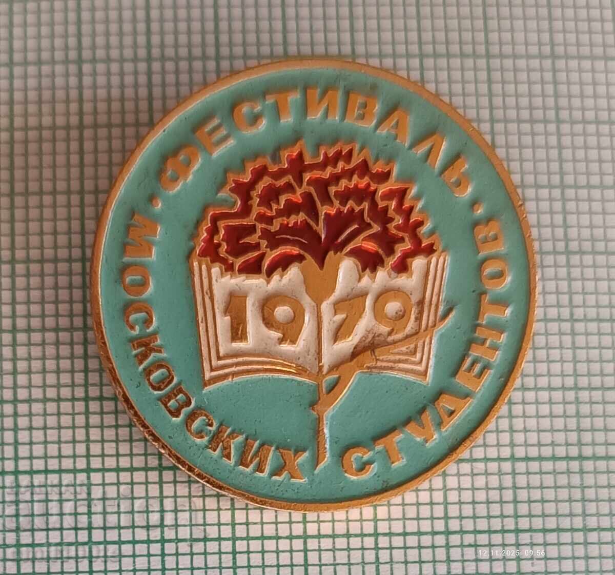 Ecuson - Festivalul Studenților Moscoviți 1979 Ecuson - Festivalul Studenților Moscoviți 1979